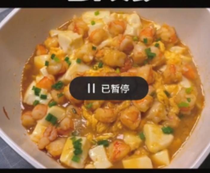 虾仁豆腐抱蛋