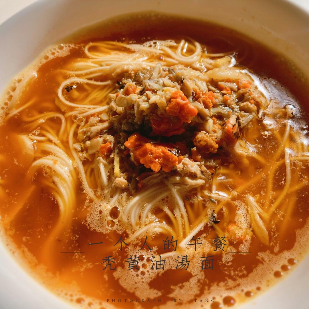 【k厨房日记】咸蛋黄x秃黄油美味逆天的意大利面