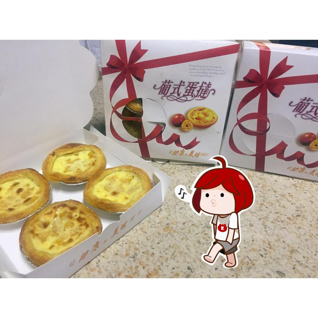 葡式蛋挞（贴心10个量）
