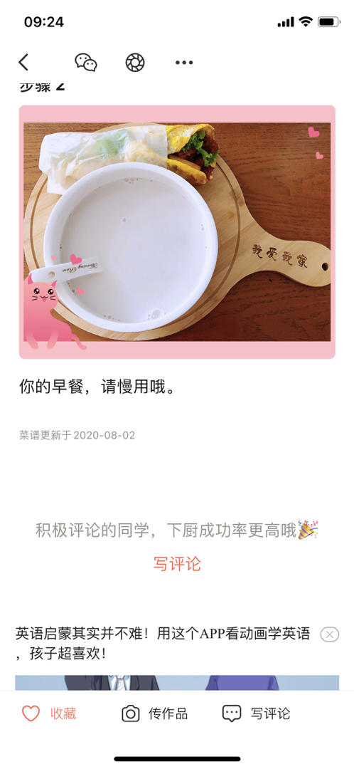 早餐手抓饼花生露