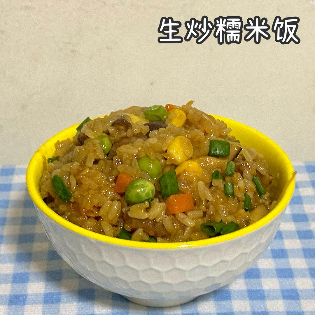 生炒糯米饭的做法
