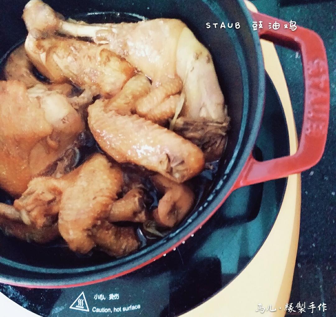 零失败的超级美味豉油鸡