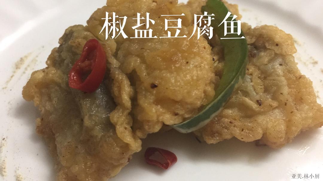 椒盐豆腐鱼的做法