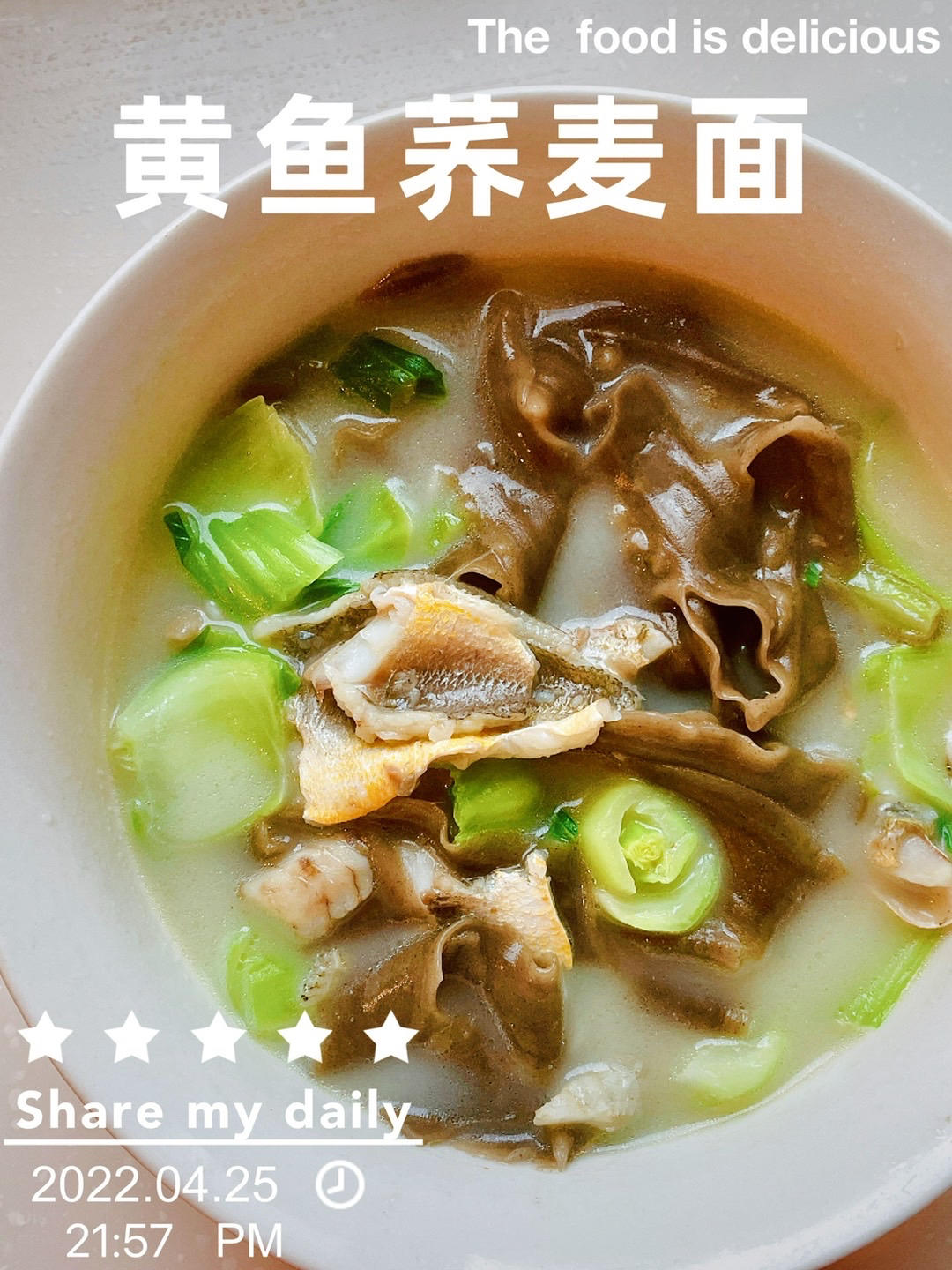 雪菜黄鱼煨面