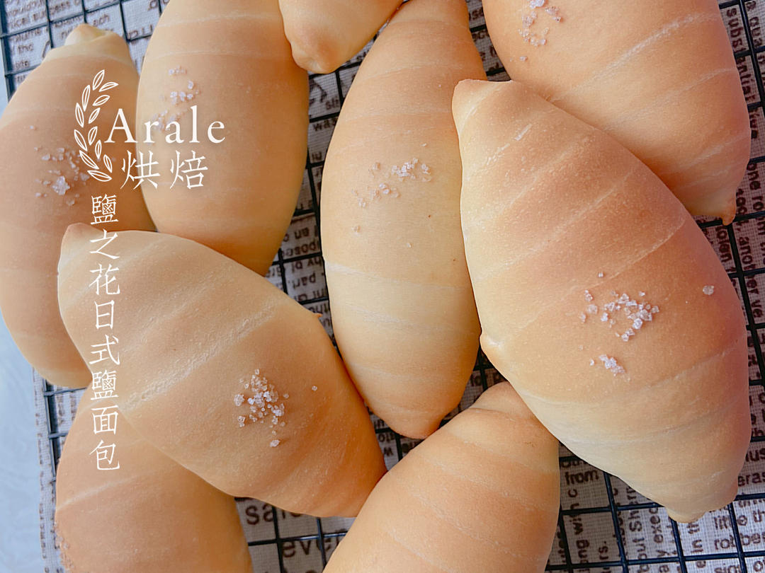 『🅝🅞 022 』樱花盐可颂🌸日式海盐卷·盐面包🥐