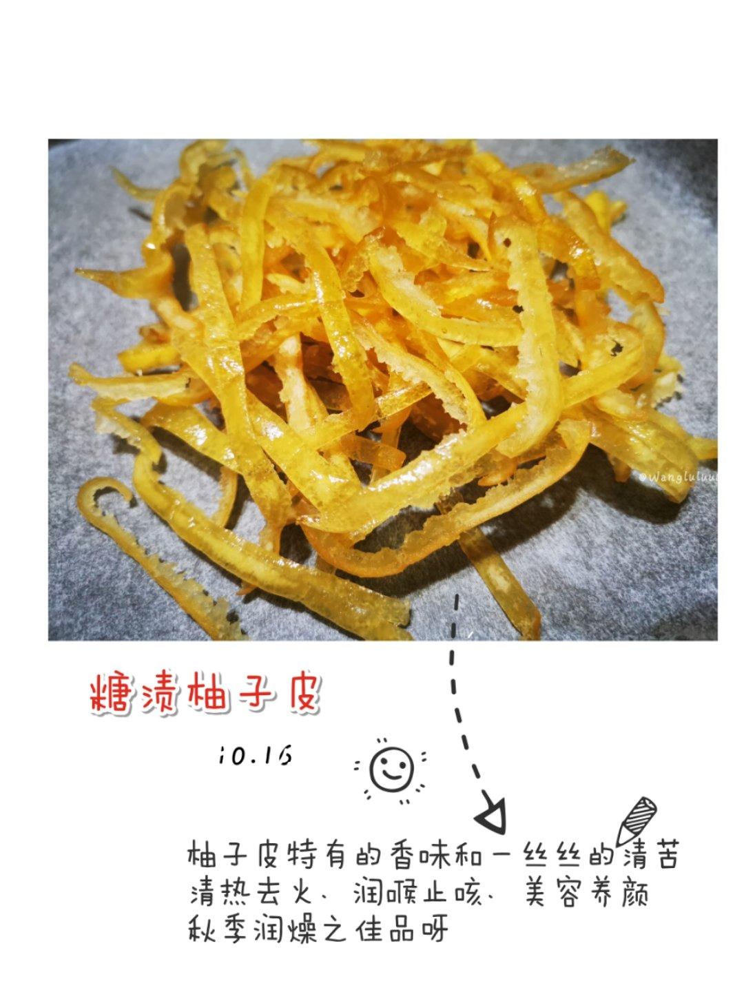 有经验教训的糖渍春香柚子皮（黄金贡柚）
