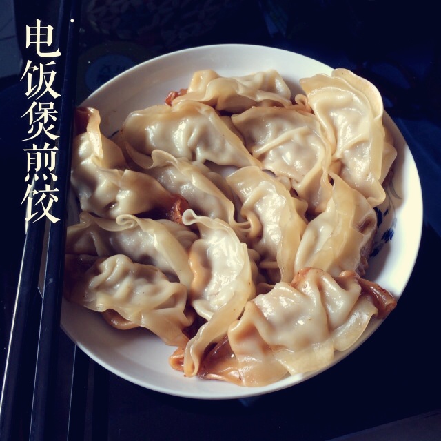 电饭煲煎饺