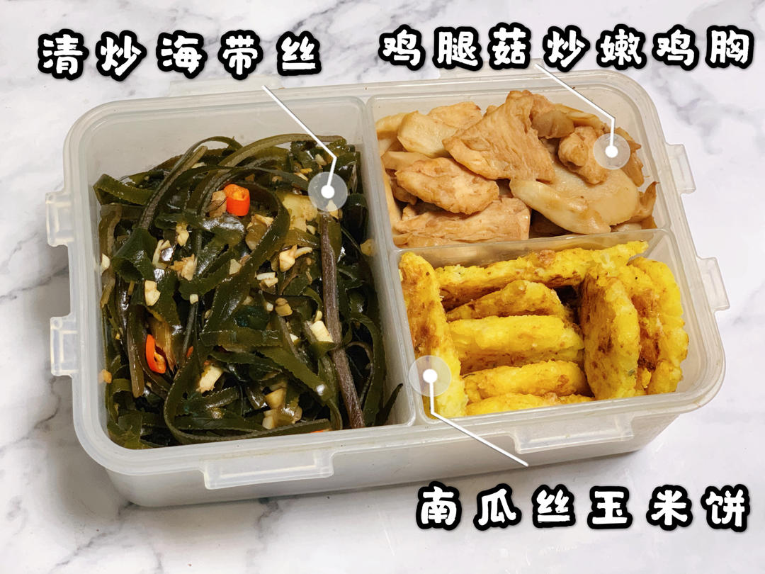 超简单的低卡低IG减肥主食-南瓜丝玉米饼