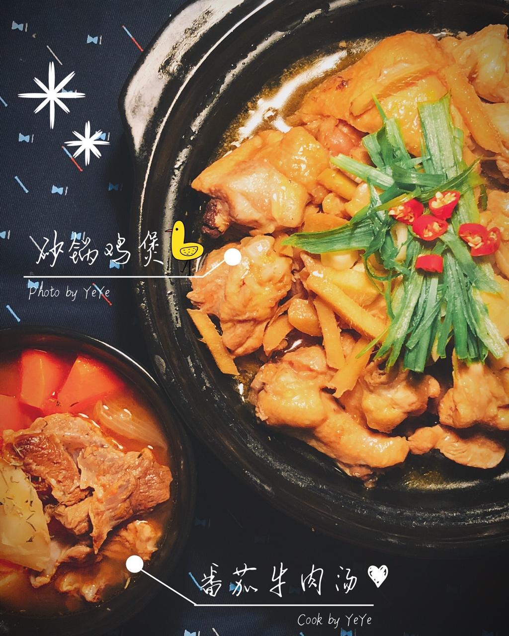 砂锅鸡煲