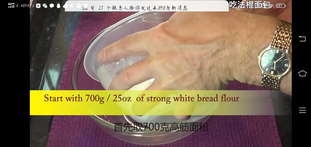 纯奶手撕吐司的做法 步骤1