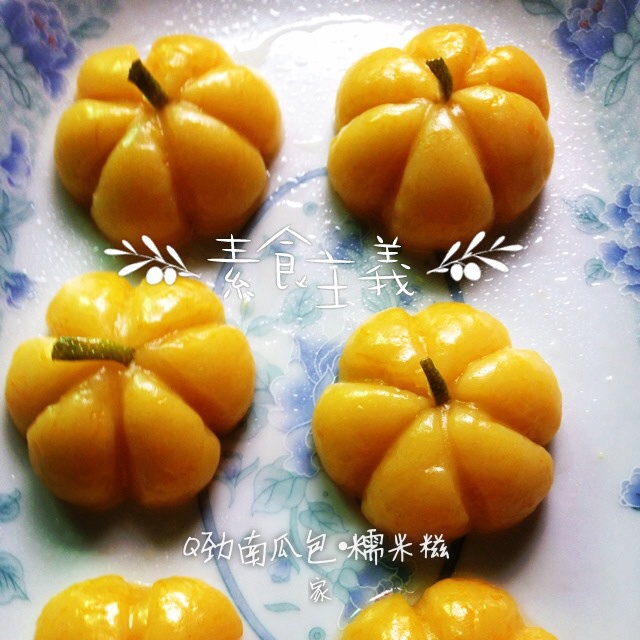 Q弹南瓜饼