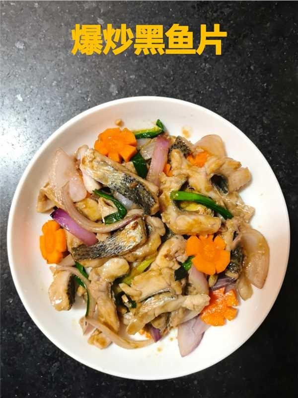 爆炒黑鱼片