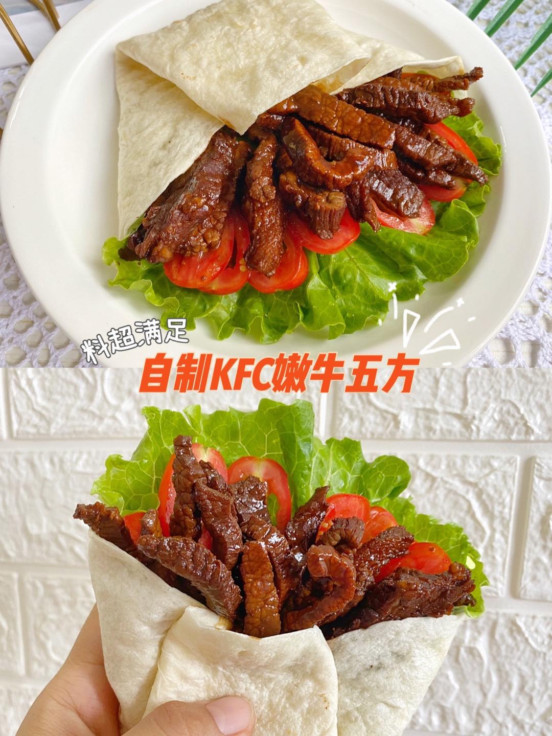 自制肯德基嫩牛五方的做法