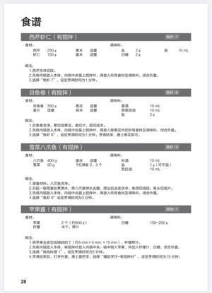 松下电压力锅食谱的做法 步骤9