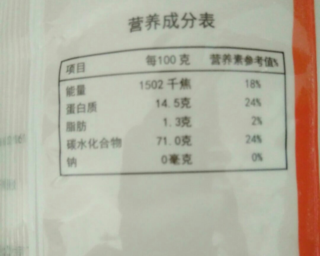 小小厨渣的开始的做法 步骤10