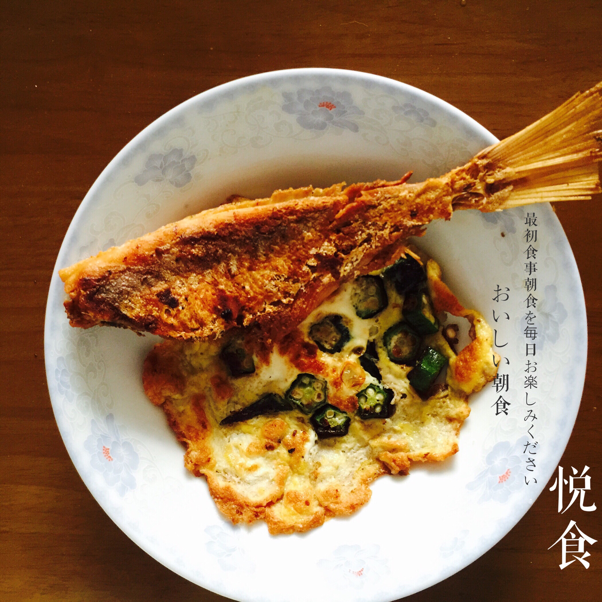秋葵摊鸡蛋