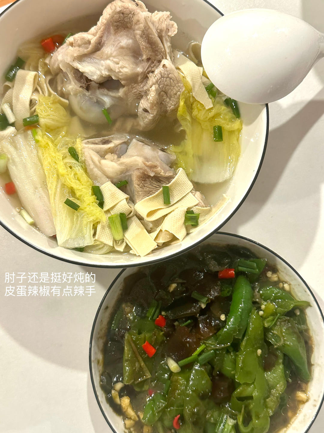 炖🍖和剁椒皮蛋