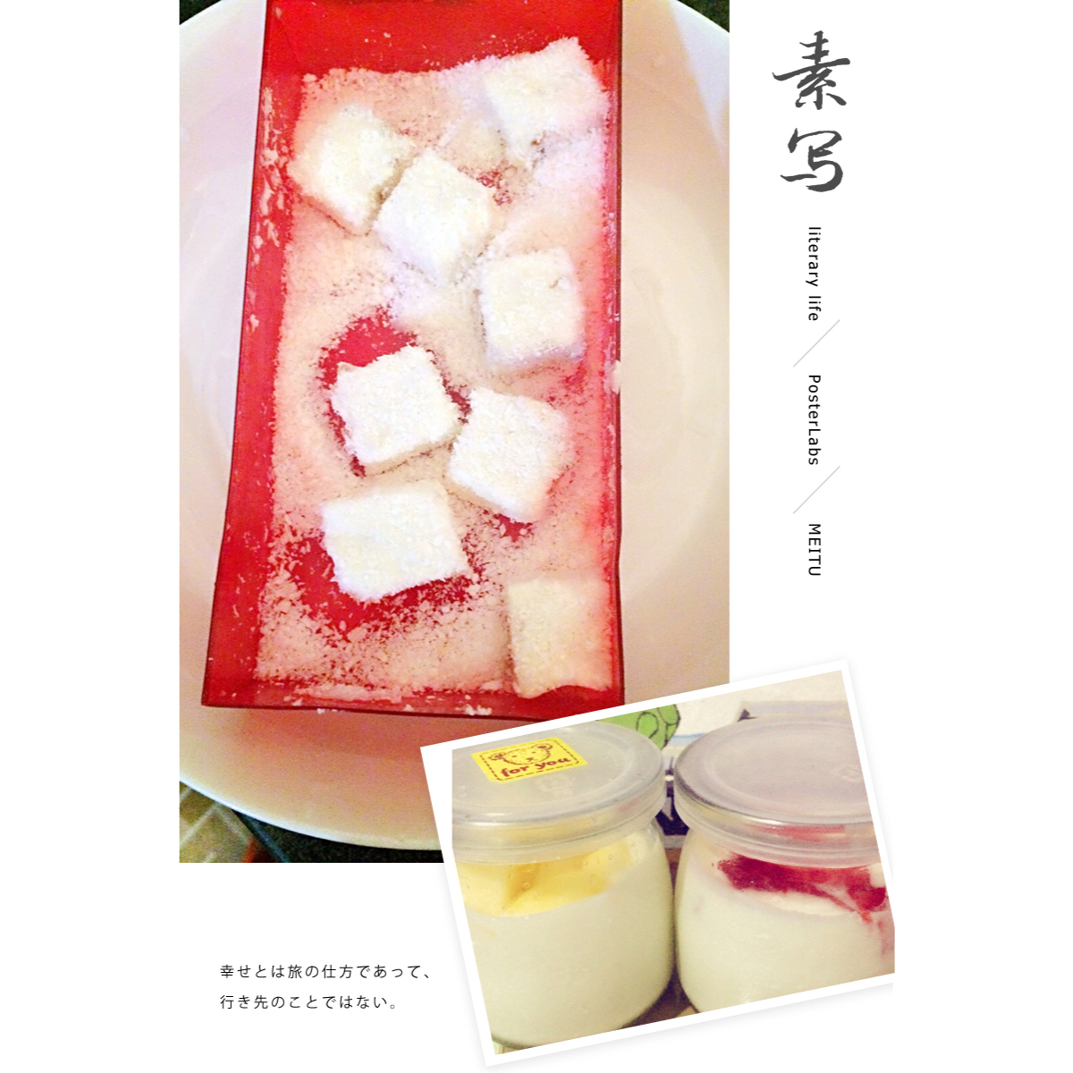 椰丝牛奶小方糕