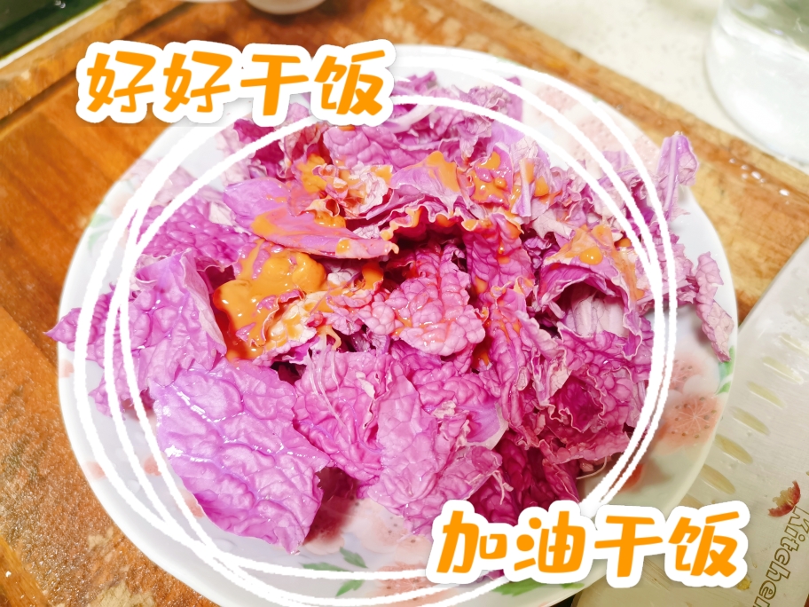 乾隆紫白菜|健身pb代糖版的做法