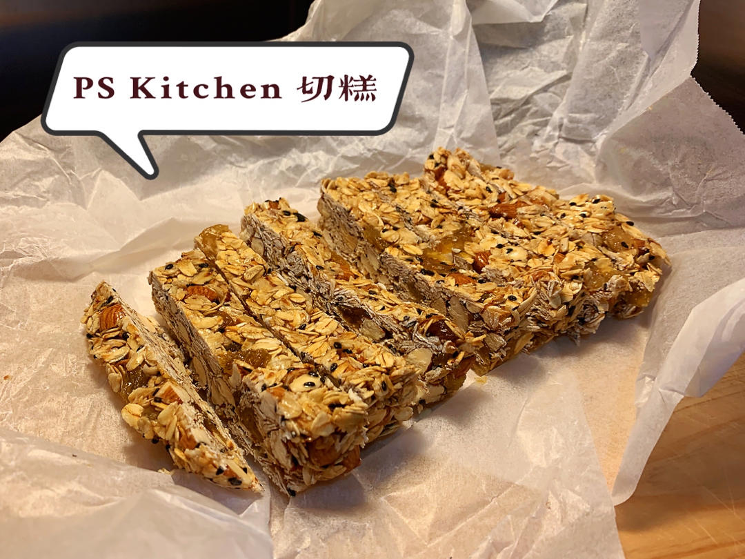 自制燕麦能量棒（Granola Bar）