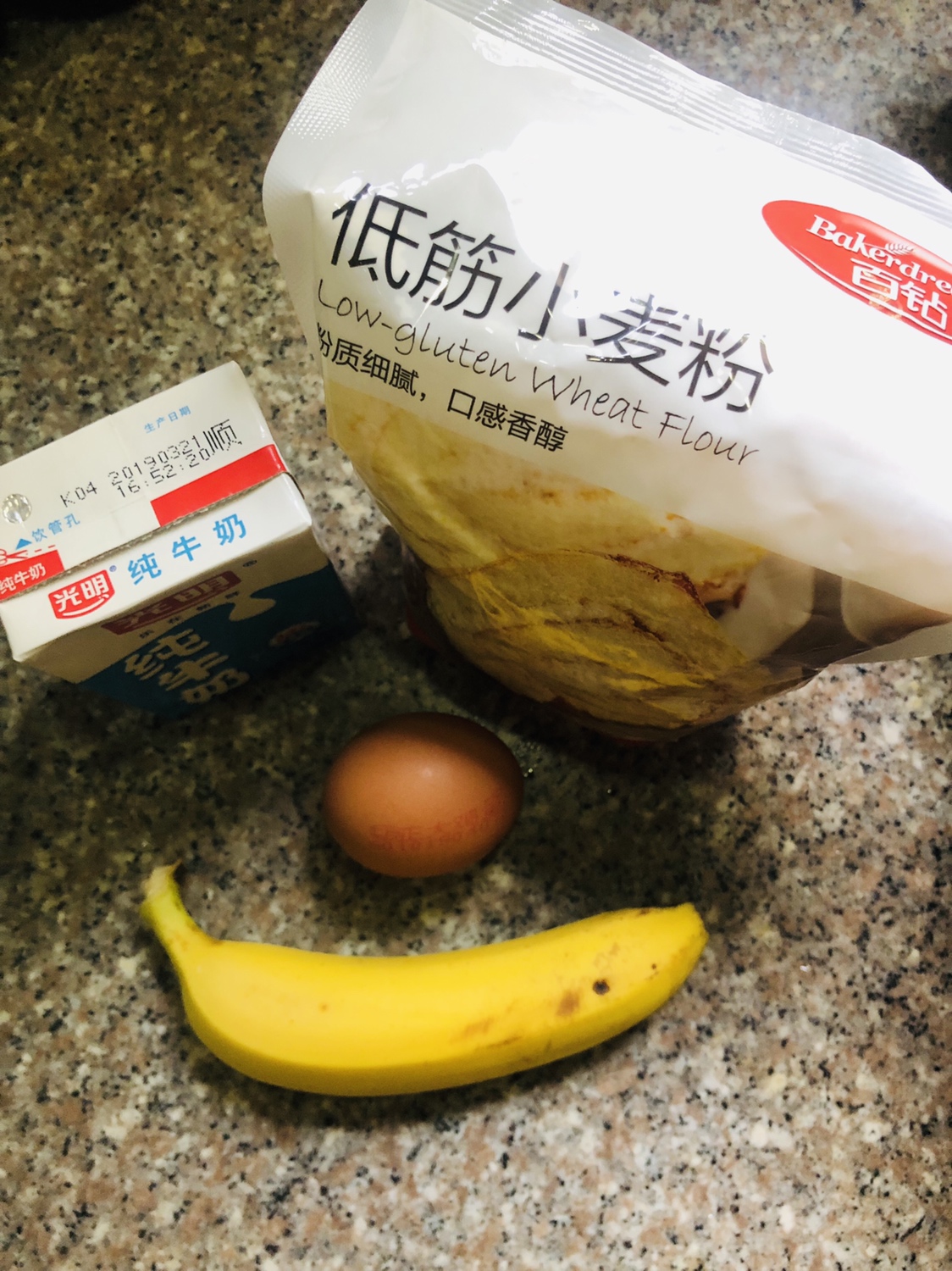 香蕉松饼🥞的做法 步骤1