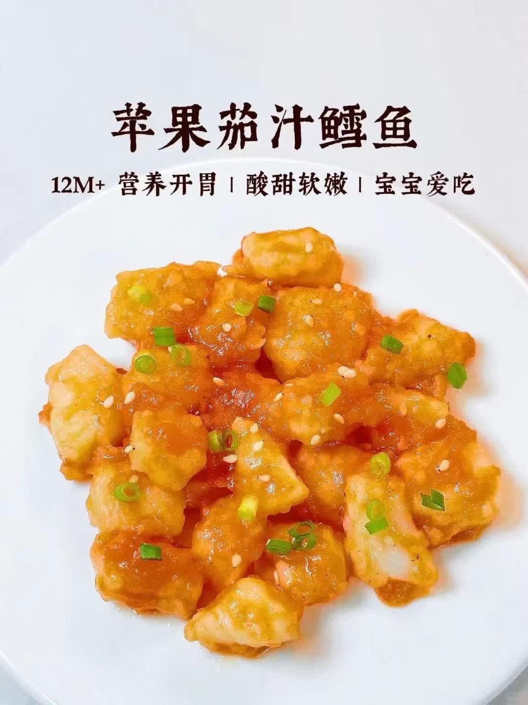 苹果苹‬‎茄汁鳕鱼】