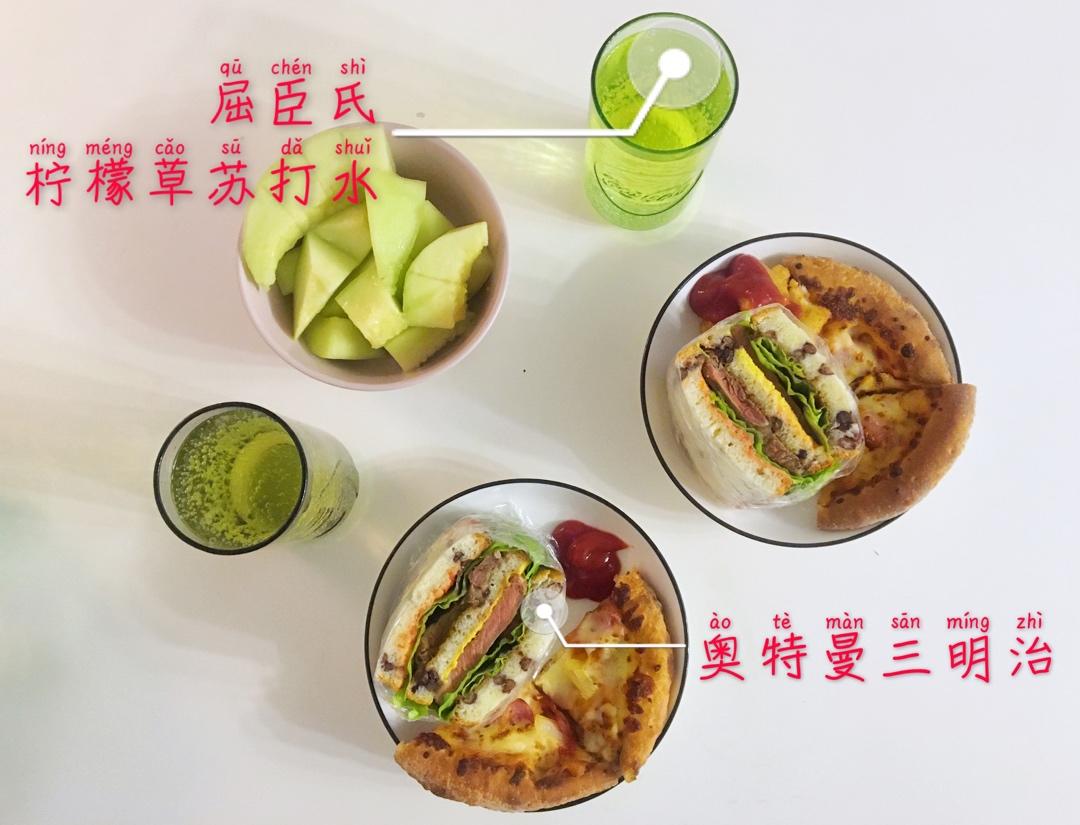 投食记
