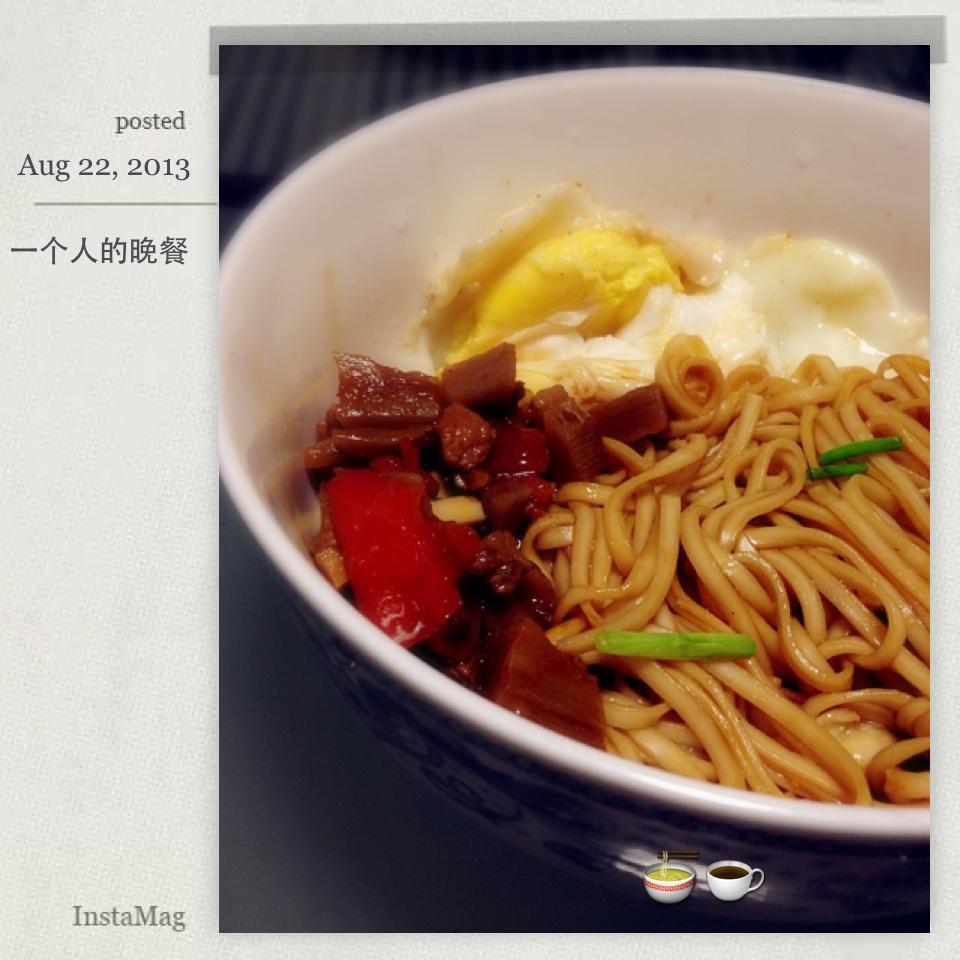 一个人的晚餐系列的做法