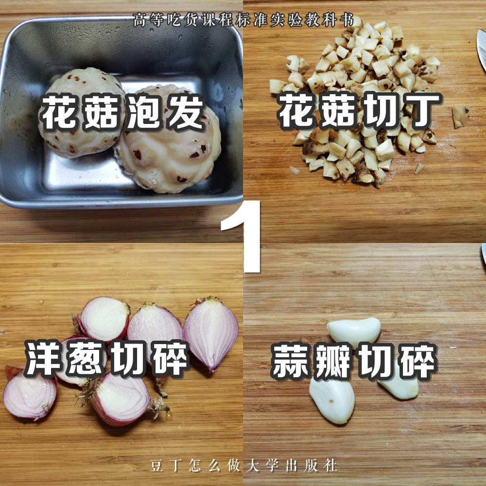 步骤图 花菇炒牛肉末生酮友好的做法 花菇炒牛肉末生酮友好的做法步骤 菜谱 下厨房