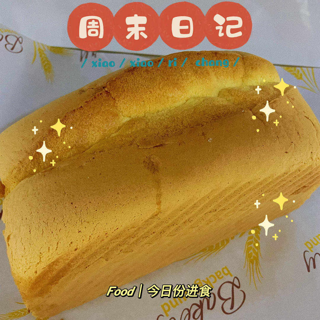 蛋糕店超🔥的金枕蛋糕｜口感绵密🍰松松软软