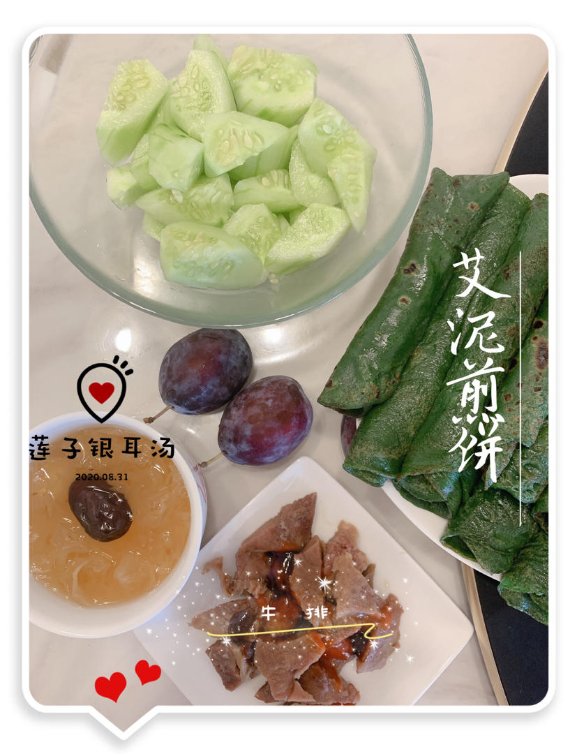 清明养生，艾草果和艾叶鸡蛋饼