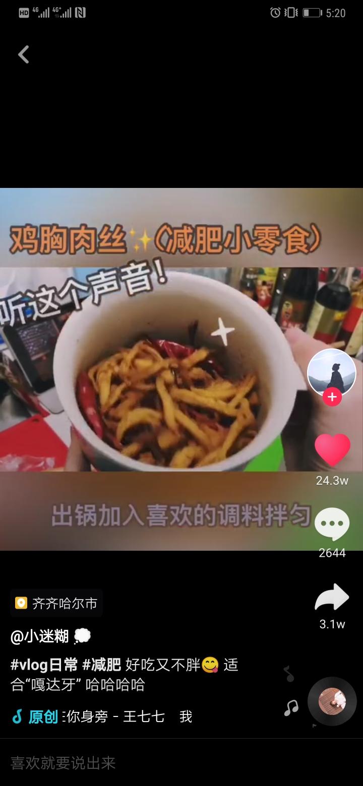 零食鸡胸肉丝的做法