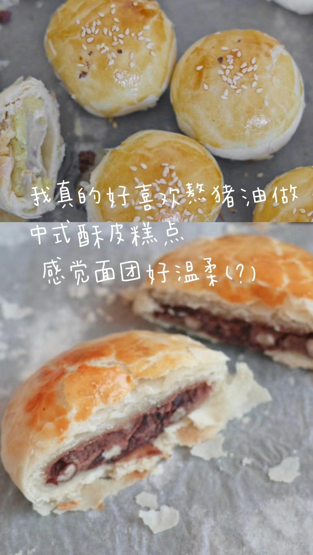 蛋黄酥