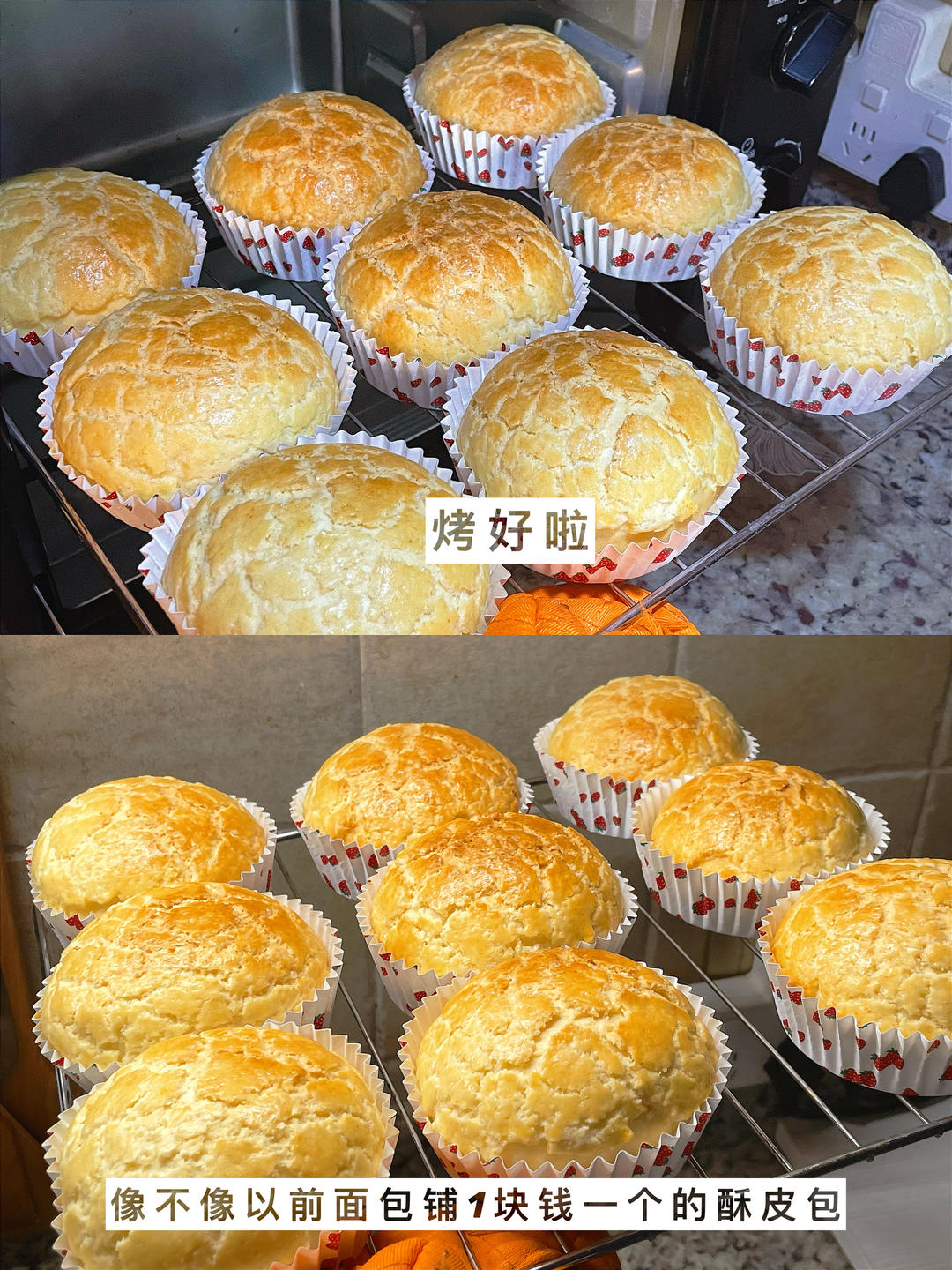 广式酥皮面包
