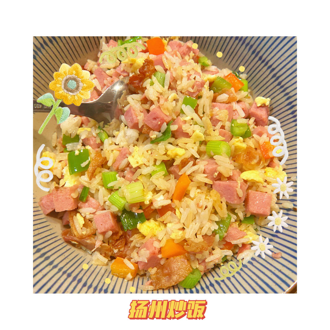 家常版扬州炒饭
