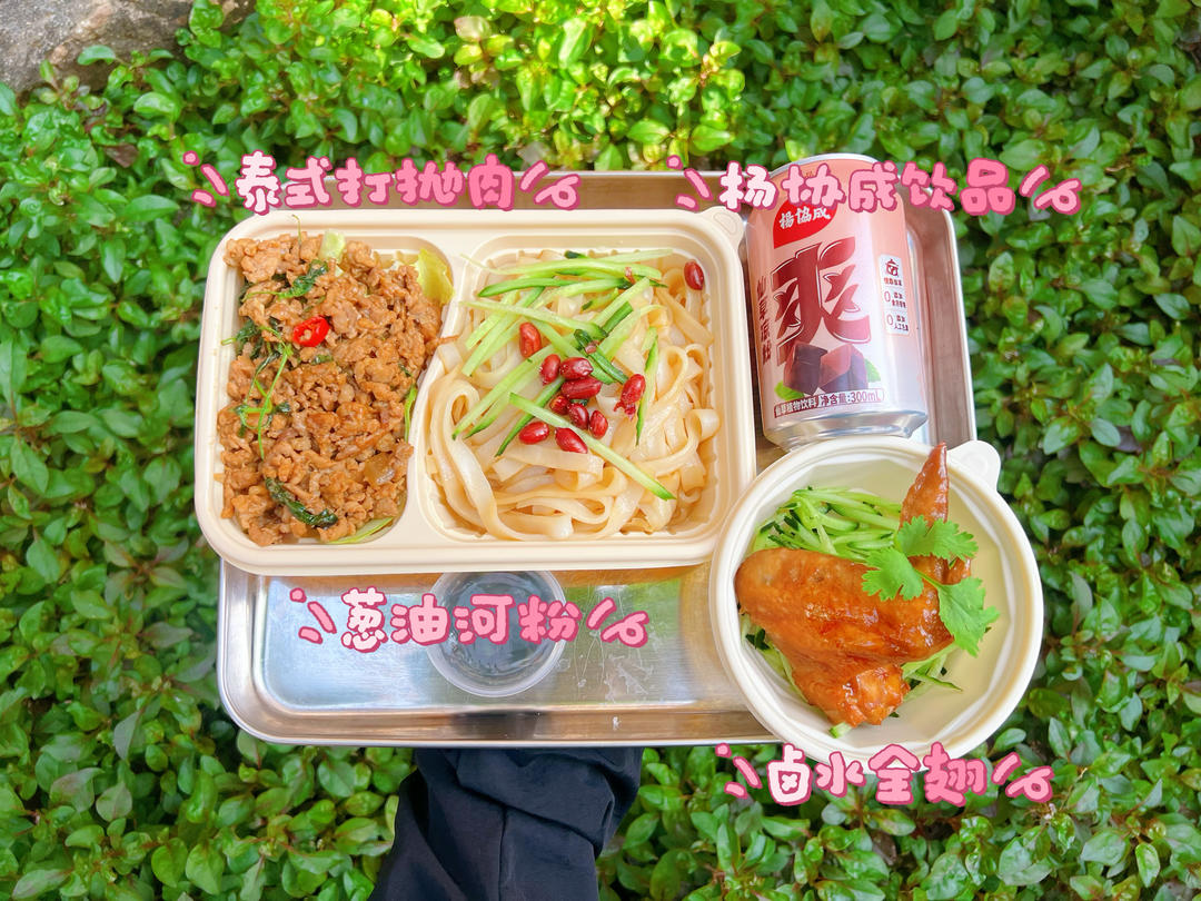 午餐•2026年3月13日