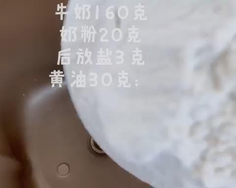 纯奶手撕吐司的做法 步骤1