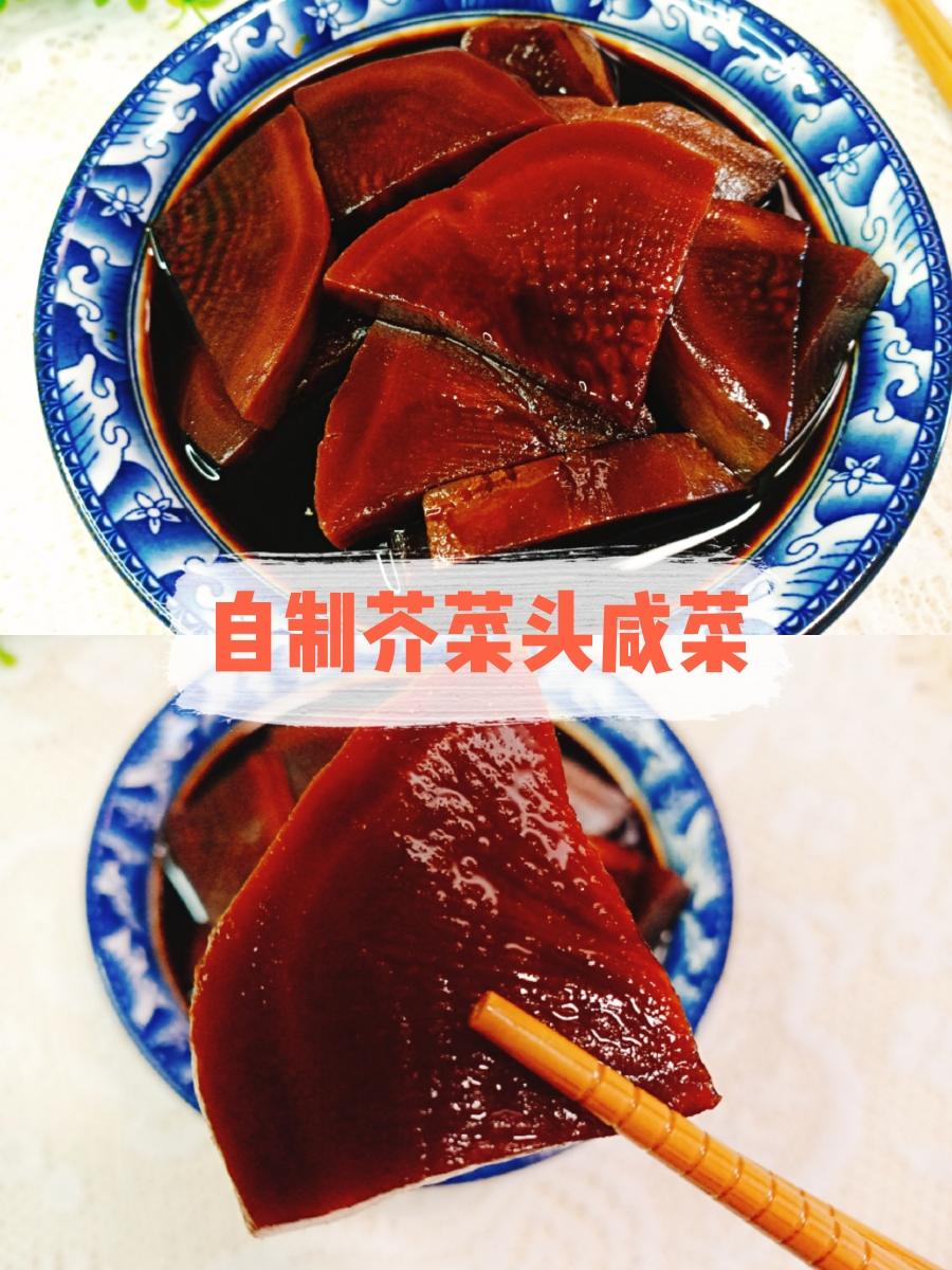 自制小咸菜，咸香美味的腌制芥菜头！