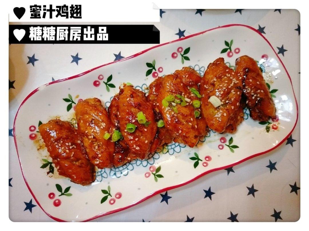 蜜汁烤鸡翅