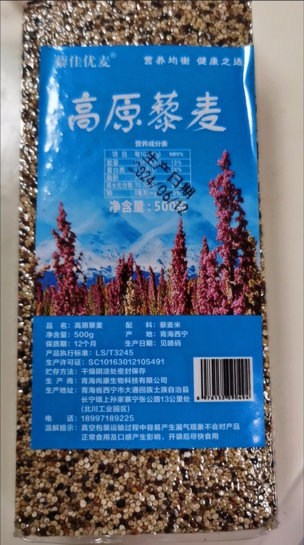三色藜麦小米花胶粥
