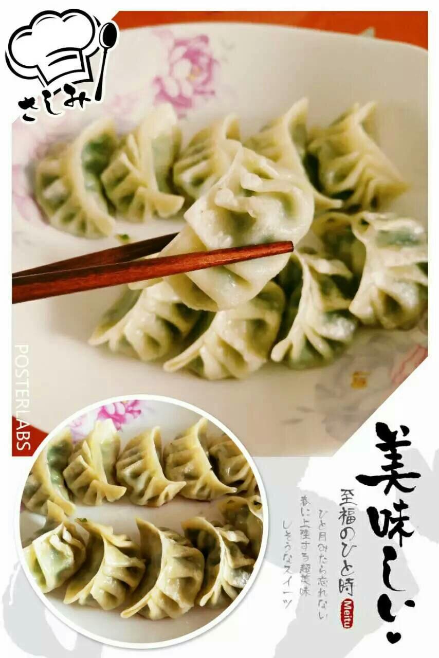 韭菜煎饺