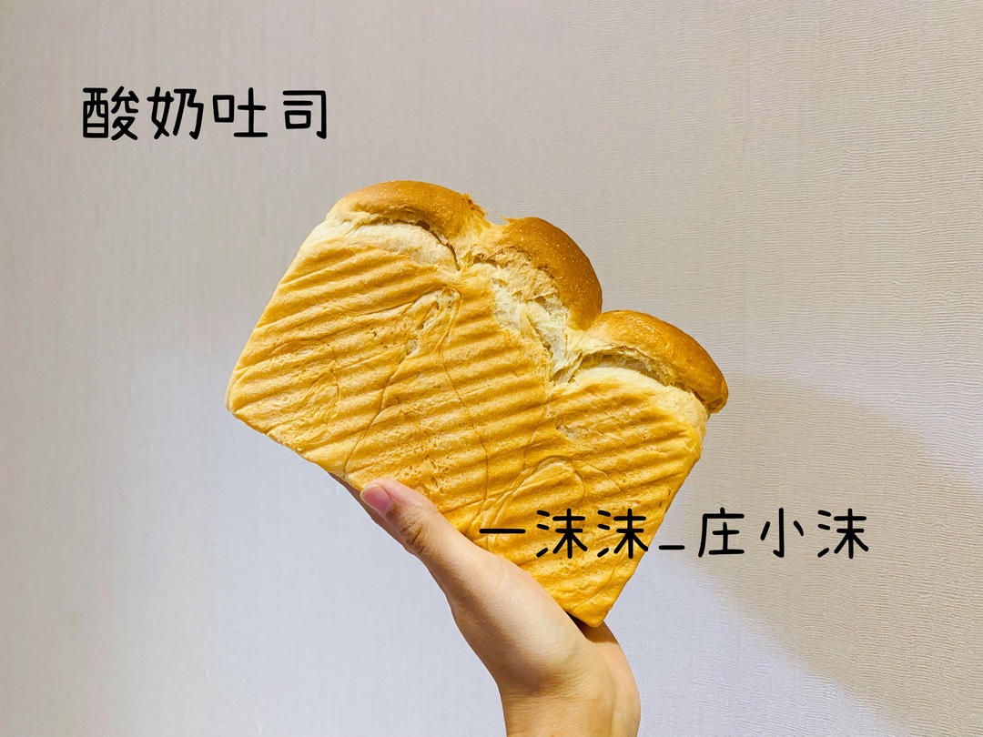 超滋润的椰蓉吐司｜100%酸奶中种(面包体绝绝子，推荐)