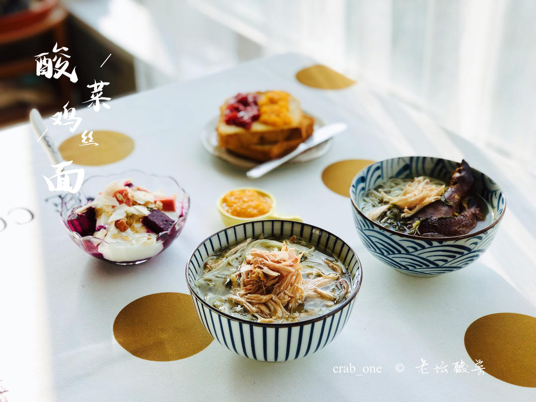 蒜香酸菜鸡丝面