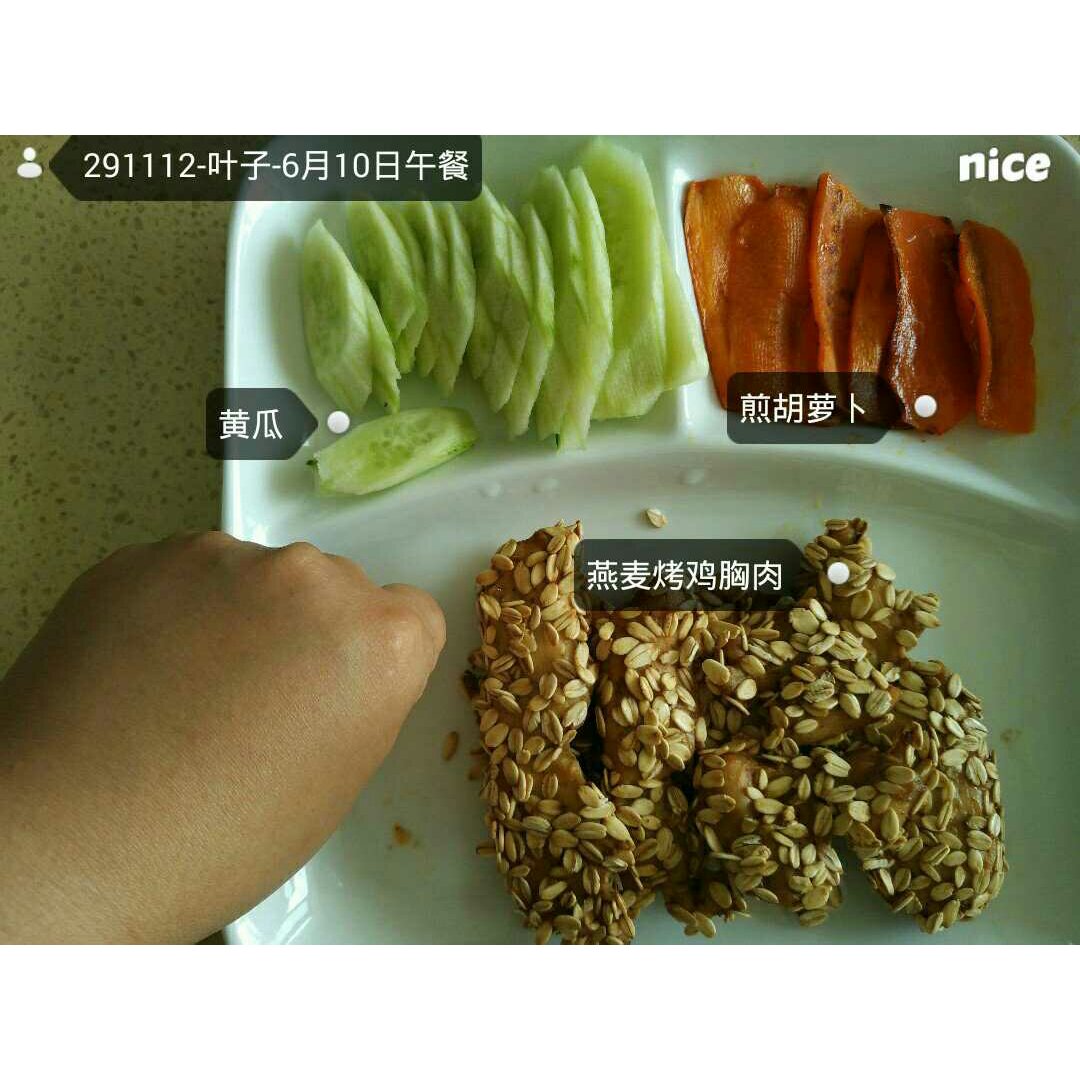 我的减肥之路——三餐