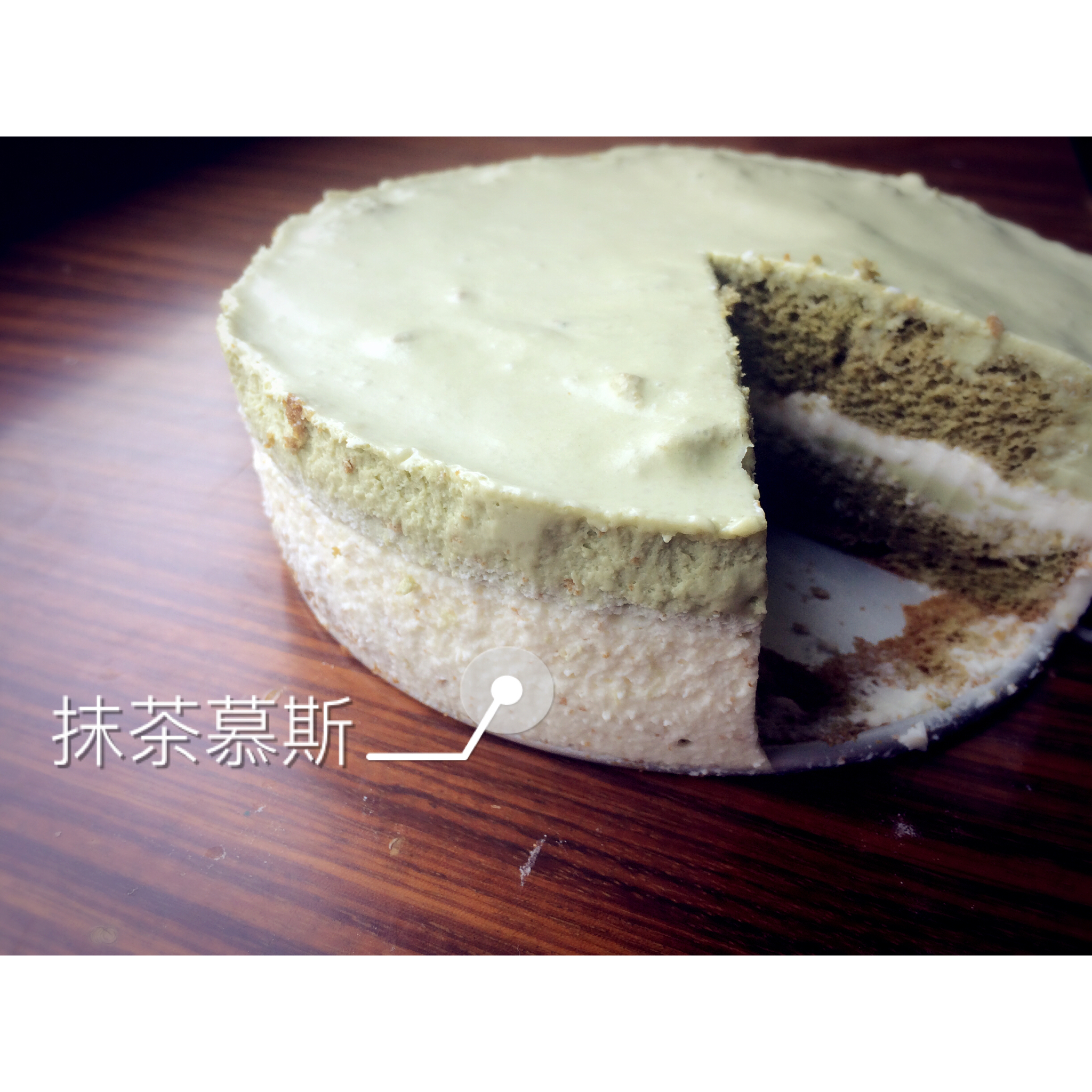 抹茶双享慕斯