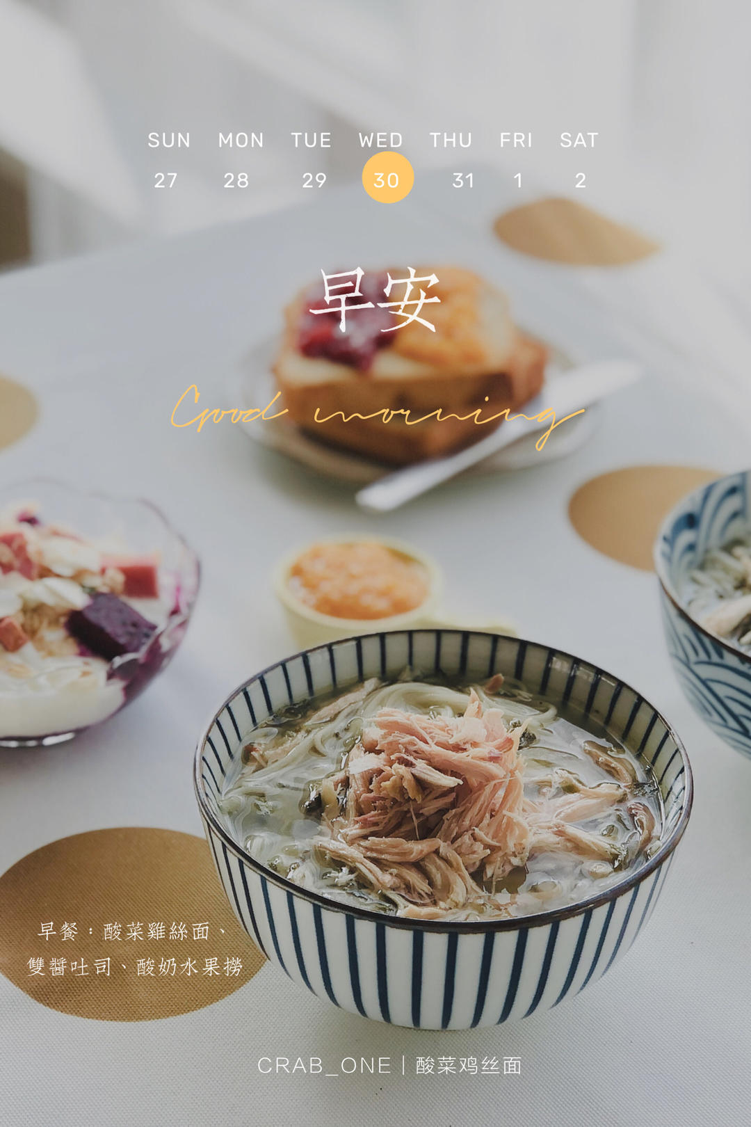 蒜香酸菜鸡丝面