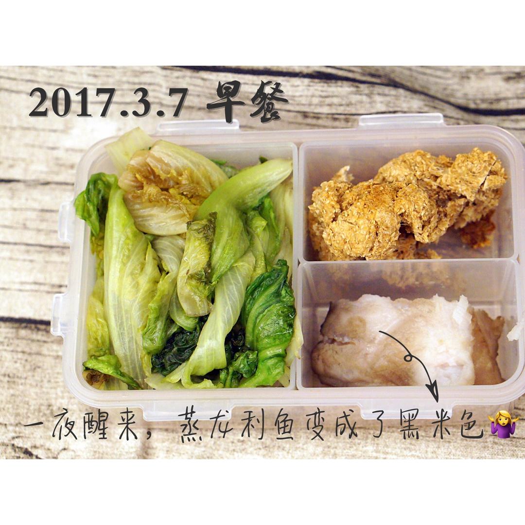 #好好吃饭# 低GI健身便当.