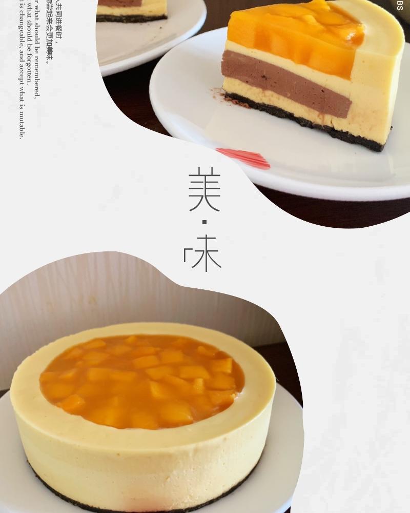 芒果巧克力奶酪慕斯蛋糕（免烤）