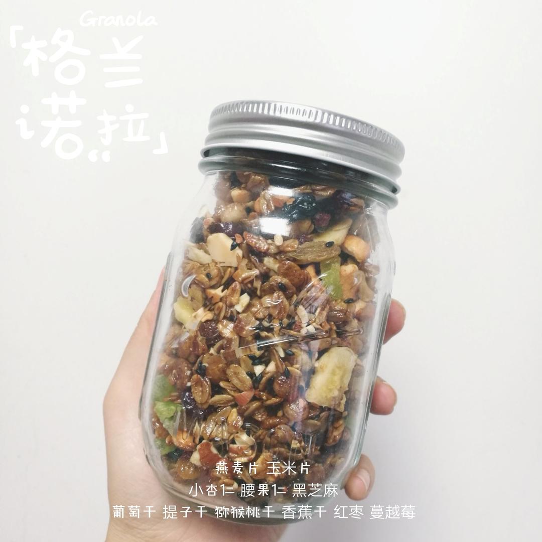 Granola 元气满满的格兰诺拉麦片