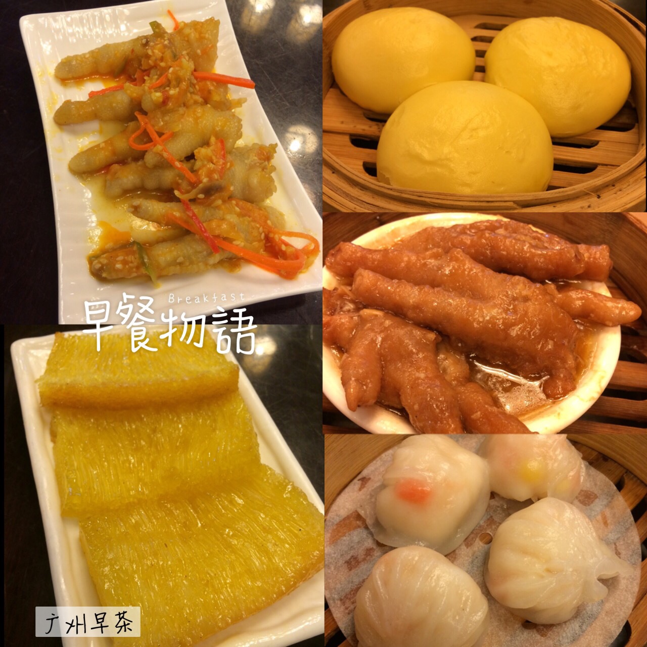 彡♡吃货日常^·-·^